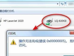 解决W7电脑调制解调器错误的实用方法（解析W7电脑调制解调器错误，帮助您轻松解决网络问题）