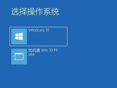 Win10系统PE下还原系统教程（详细教你使用Win10系统PE盘恢复操作系统，解决各种系统问题）