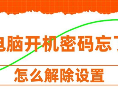 如何解决电脑IP账号密码错误问题（探索查找电脑IP账号密码错误的有效方法）