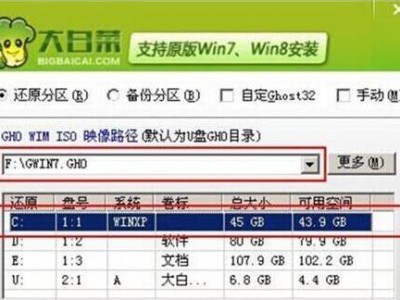 大白菜U盘装机教程（用大白菜U盘轻松装机，省时省力又省钱！）