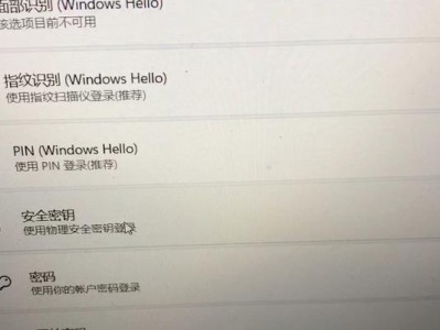 电脑锁屏密码错误怎么重置（简易教程和注意事项）