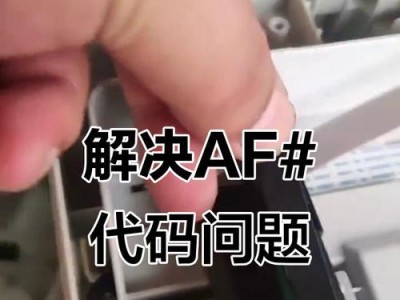解决共享打印机错误的有效方法（打印机共享故障排除指南）