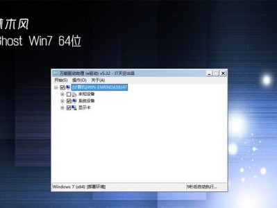 使用光盘安装电脑系统的完整教程（教你一步步安装Win7系统，让电脑焕然一新）