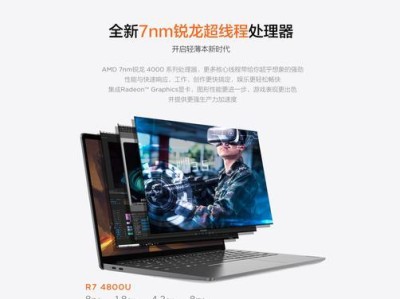 小新Air13Pro（性能强劲、续航持久，成为移动办公的最佳选择）