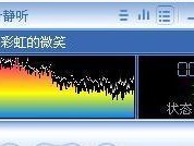 探究电脑错误弹窗的音效对用户体验的影响（从设计到应用，让用户心情愉悦不受打扰）