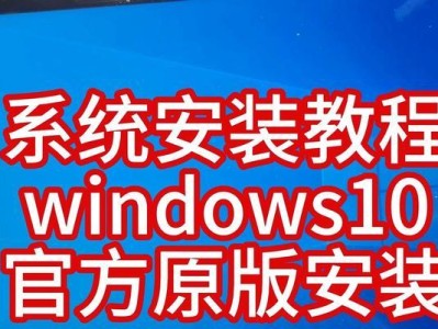 国内win10系统重装教程（详细步骤教你重装win10系统，让电脑焕然一新）