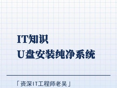 从零开始，轻松组装台式电脑装系统（详细教程带你一步步完成自己的电脑装机之旅）