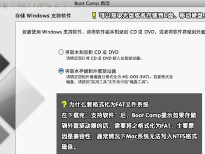 使用PE装苹果系统教程（详细步骤图文指导，让你轻松实现苹果系统的安装）