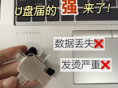 手把手教你制作U盘启动盘（自己制作U盘启动盘的详细步骤及注意事项）