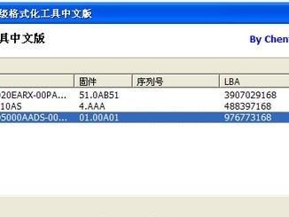 芯邦量产修复工具教程（修复工具的使用方法与技巧）