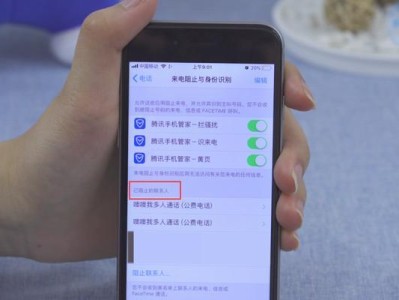 苹果6如何屏蔽更新（阻止苹果6自动更新的简易方法）