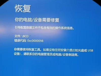 解决电脑蓝屏问题的日志文件错误（排查日志文件错误并修复，解决电脑蓝屏问题）
