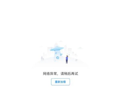 电脑wifi网络连接配置错误的解决方法（解决电脑wifi网络连接配置错误的实用技巧）