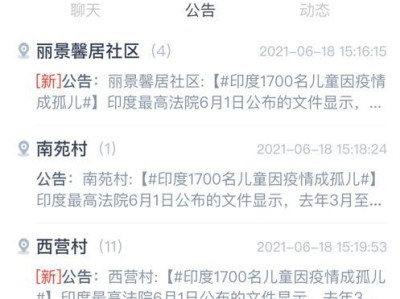 如何提升聊天技巧与他人建立良好关系（打造畅通交流的沟通技巧，提升人际关系的黏性）