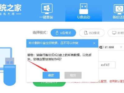台式电脑U盘系统安装教程（使用U盘安装系统，让台式电脑焕然一新）