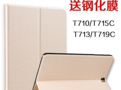 三星平板S3（性能卓越、设计精美、功能丰富，让您尽享高品质的平板体验）