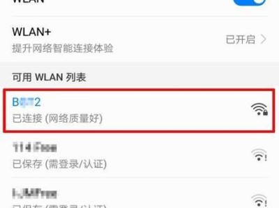 如何查看手机连接的wifi密码（快速找到已连接wifi的密码，解决忘记密码的困扰）