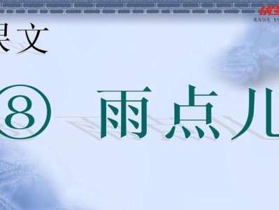 小雨点的形成及原理解析（从气象学角度看小雨点的生成机制）