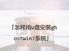 使用U大师U盘装系统XP教程（一站式教你如何使用U大师U盘轻松安装系统XP）