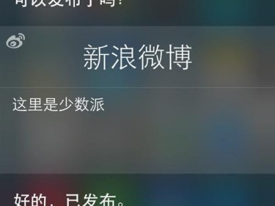 通过Siri改善步数记录——打造更健康的生活（如何利用Siri助手来提高步数记录准确性和可靠性）