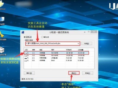 Win8U盘解锁教程（快速解锁Win8系统密码，轻松恢复访问权限）