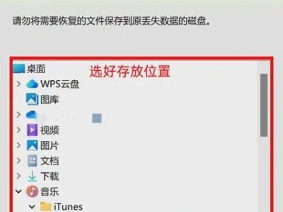 如何使用U盘恢复软件教程（恢复误删数据，教你轻松操作）