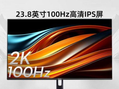 「探索2K显示技术的魅力（「体验细腻画面，解锁更广阔视野」）