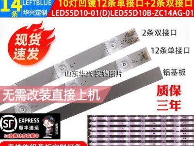 海尔LS55H310G电视机的性能与特点剖析（领先行业的4K画质和智能功能，让您的观影体验犹如身临其境）