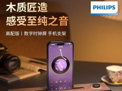 飞利浦音频线的高品质与优势（了解飞利浦音频线的技术创新与应用场景）