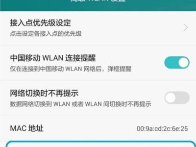 电脑上如何修改WiFi密码（简易操作教程，让你轻松保障网络安全）