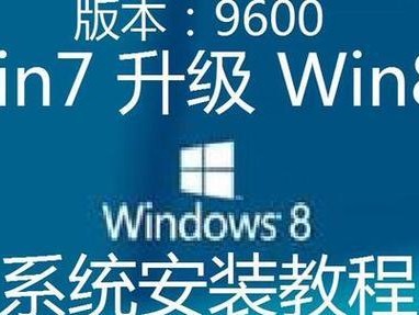 电脑装系统教程（详细步骤、注意事项以及常见问题解答）
