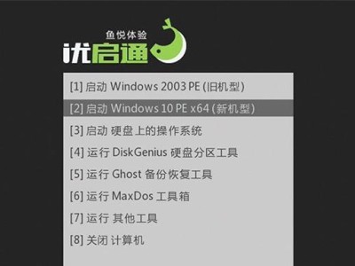 速骑士PE装机教程（简单实用的教程，助你自己动手组装电脑）