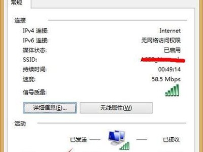 Win7笔记本连接WiFi指南（Win7笔记本如何快速、稳定地连接无线网络）