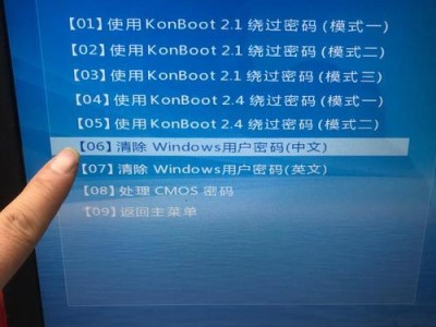 解决电脑开机两次密码错误的方法
