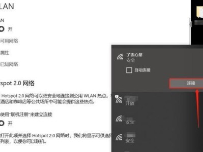 如何设置笔记本的WiFi连接（简单易懂的WiFi连接设置指南）