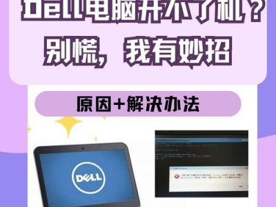 电脑进水无法开机，如何修复？（解决电脑进水导致无法启动的有效方法）