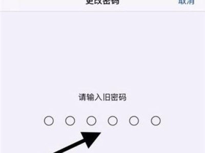 如何取消手机锁屏密码（简便方法帮你解除手机锁屏密码，轻松享受便捷体验）