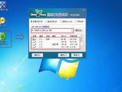 傻瓜式U盘装机教程——小白也能轻松上手（简单易懂的U盘装机教程，让你快速完成装机体验）