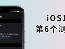 iOS11GM版的革新之处（一览iOS11GM版的重大更新，带您领略全新体验）