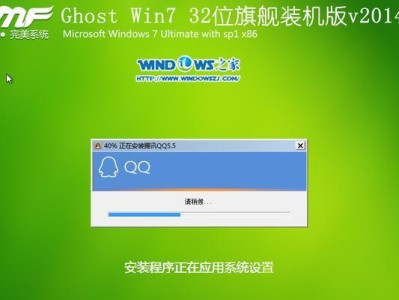通过V大师安装Windows7系统的完整教程（轻松学会使用V大师安装Windows7，系统安装无忧畅享电脑新体验）