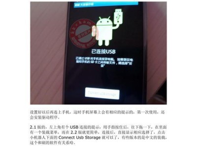 三星U盘重做系统教程（使用三星U盘一键操作，让你的电脑焕然一新）