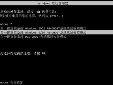 新电脑win7安装教程（详细步骤及注意事项，助你顺利完成win7系统安装）