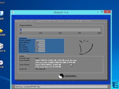 Ghost电脑系统安装教程Win7（详细步骤和注意事项，让您轻松安装Win7系统）