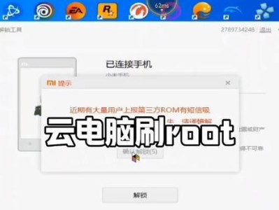 如何查看并开启root权限？（教你轻松获取root权限，并解锁手机的潜力）