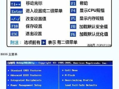 微星BIOS教程（一步步教你如何使用微星BIOS进行系统设置和优化）