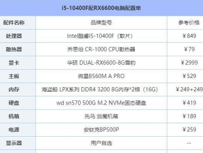 2023年台式电脑主流配置推荐（让你的电脑更高效，更强大！）