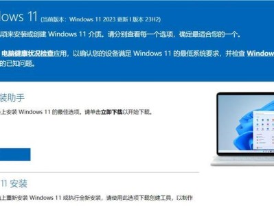 用U制作装系统教程，让你的电脑焕然一新（简单易懂的教程带你完成一次完美的装系统体验）