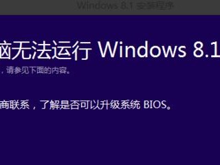 Win8.1BIOS解锁教程（教你一步步解锁Win8.1BIOS，开启更多功能体验）