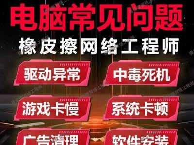 戴尔电脑蓝屏故障解决及系统重装方法（了解蓝屏故障的原因和解决方案，帮助您快速恢复正常使用）