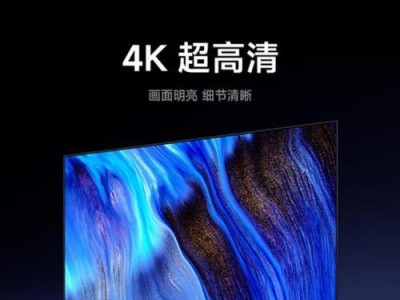 小米电视2质量如何？（一探究竟，小米电视2的品质大揭秘）